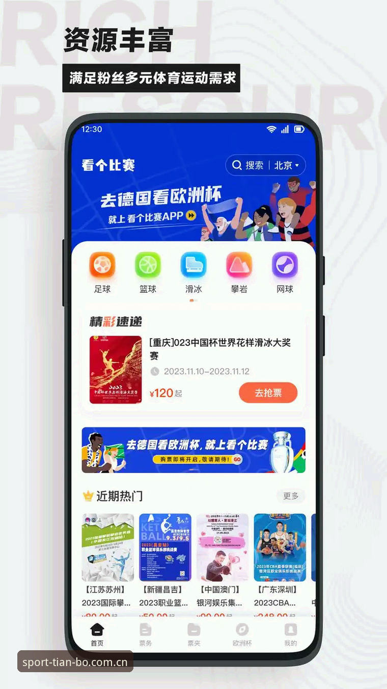 体育登录入口网页版赛事数据 5个赛事数据使用技巧,让天博体育平台网页版导航更高效
